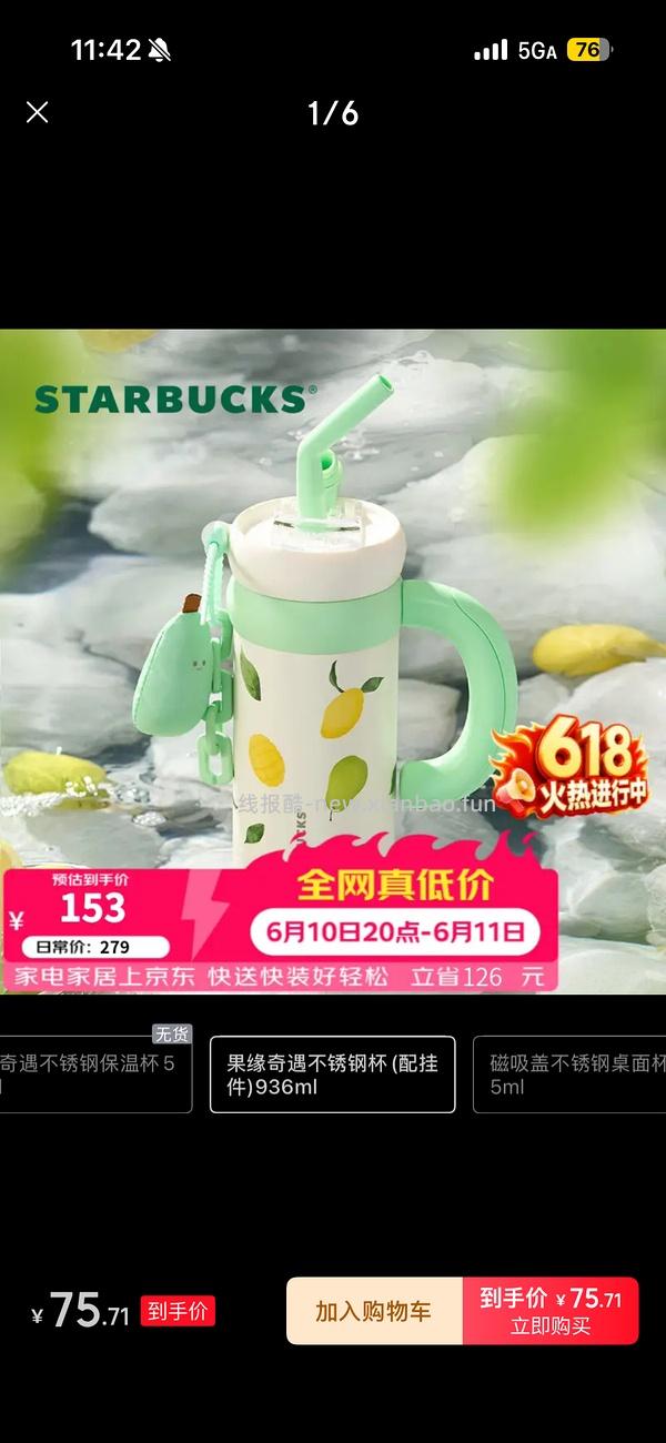（无货了）星巴克很好价可爱大杯子！28 - 线报酷