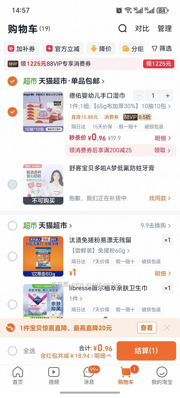 支付宝无门槛红包白薅羊毛思路 - 线报酷