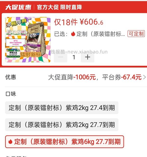 ng紫鸡近期好价! - 线报酷