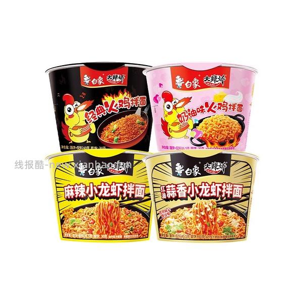 白象杯面任选10💰19.9 - 线报酷