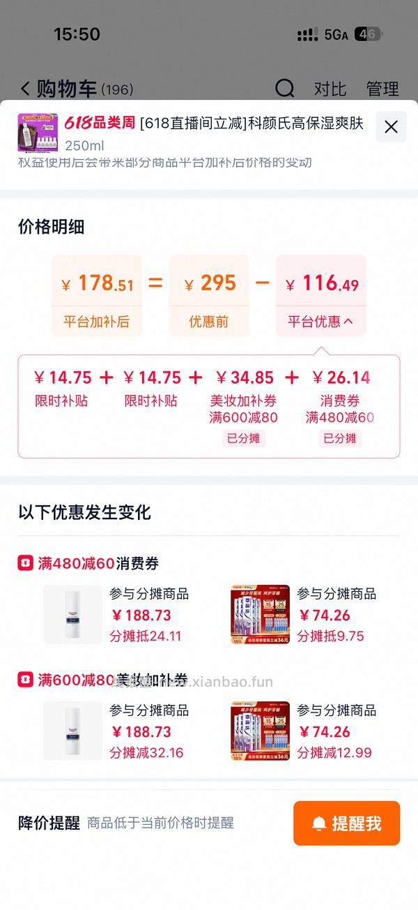 科颜氏高保湿水450ml到手130元 - 线报酷
