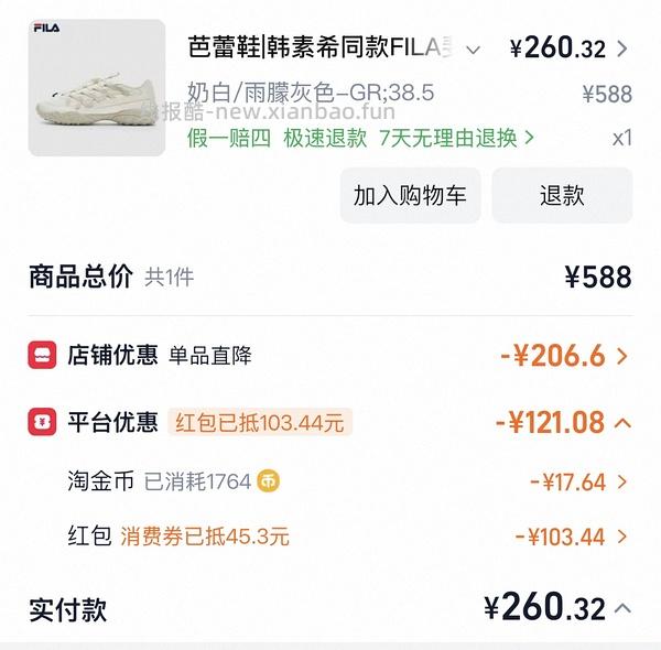 斐乐好价（蘑菇，山脉300左右，芭蕾鞋250左右） - 线报酷