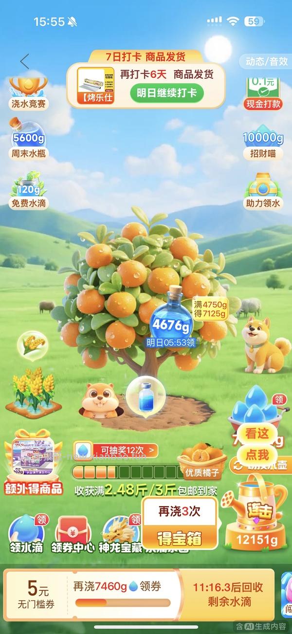 铭都姆明联名四件套刚需好价1.8m260r/60支贡缎235r - 线报酷