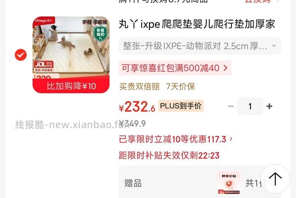 母婴 丸丫爬爬垫1.8*2 2.5cm - 线报酷