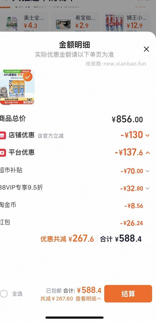 【车走】素力高猫粮12磅*2包到手390 - 线报酷