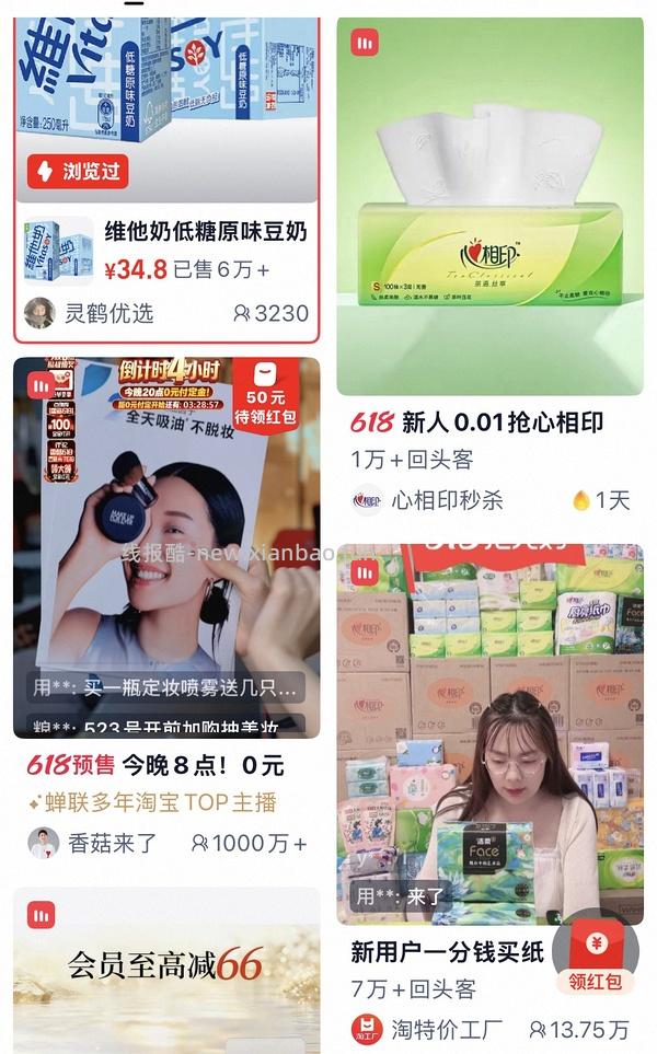 支付宝搜618点进去有五块 - 线报酷