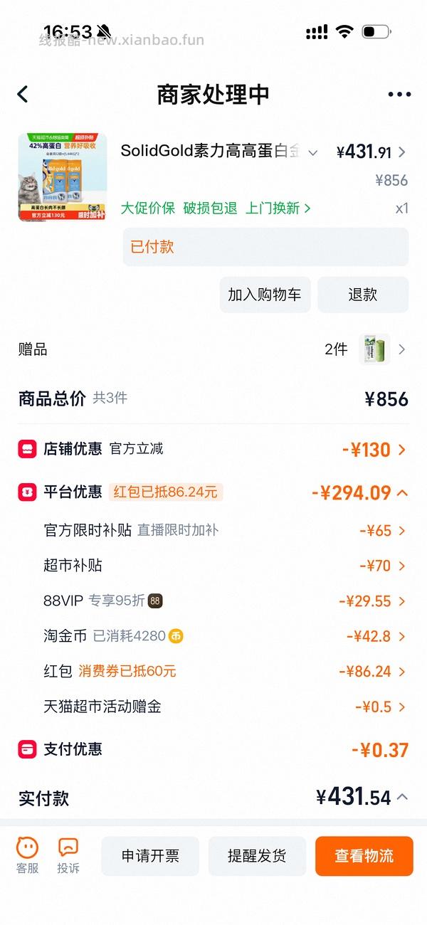 车走了，金素185左右 - 线报酷