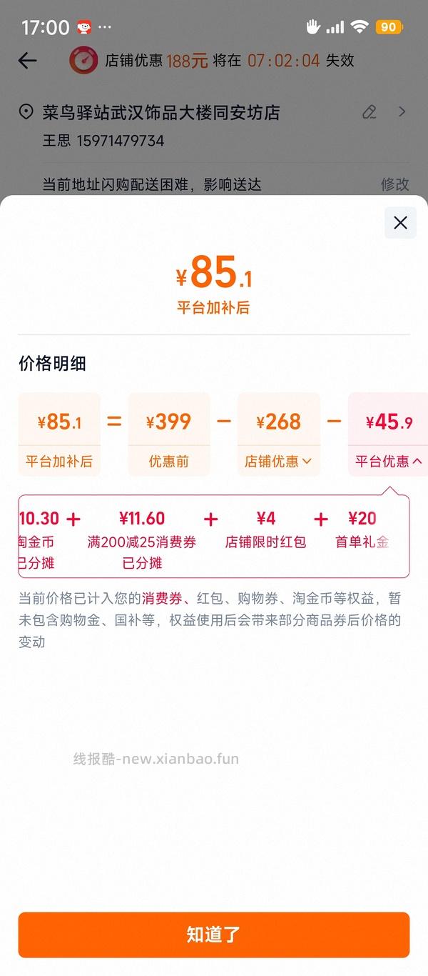 🚗走美邦单冲冲锋衣10r（楼里更便宜） - 线报酷
