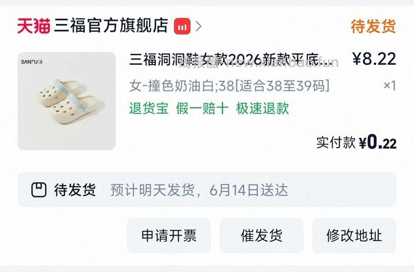 支付宝搜618点进去有五块 - 线报酷