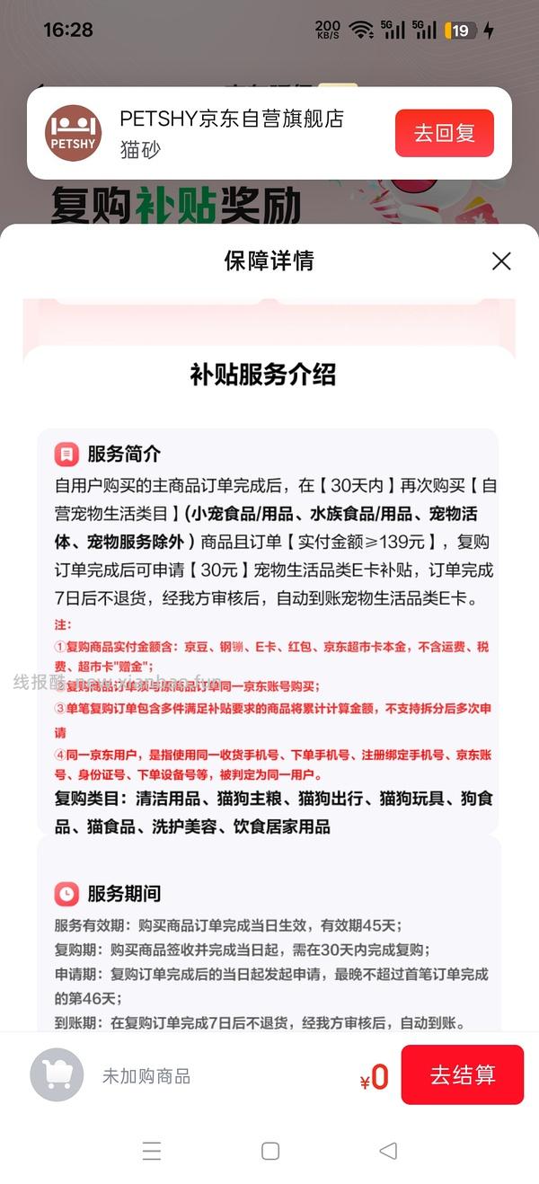 更便宜了，超好价Petshy猫砂💰 2.9一包2kg - 线报酷