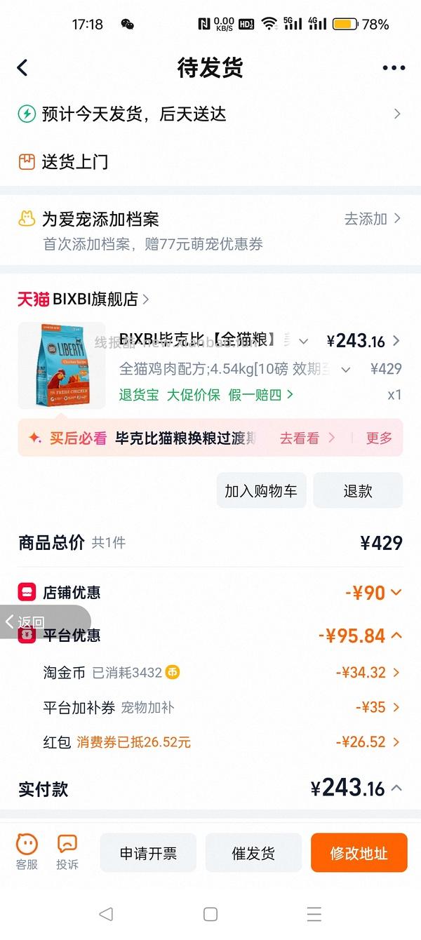 官旗bixbi鸡肉/健美10磅234，效期27.9 - 线报酷
