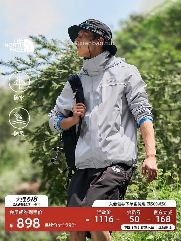 【车回】更低！！不到250r北面貌美冲锋衣 - 线报酷