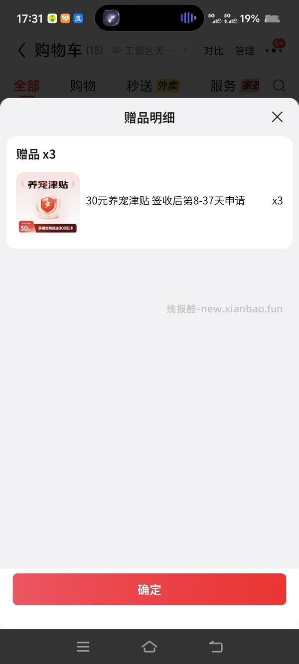 更便宜了，超好价Petshy猫砂💰 2.9一包2kg - 线报酷