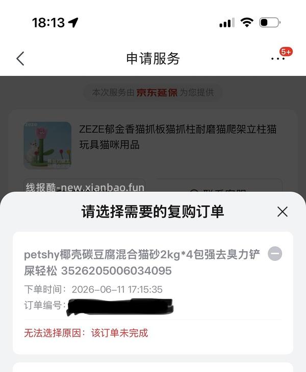 更便宜了，超好价Petshy猫砂💰 2.9一包2kg - 线报酷