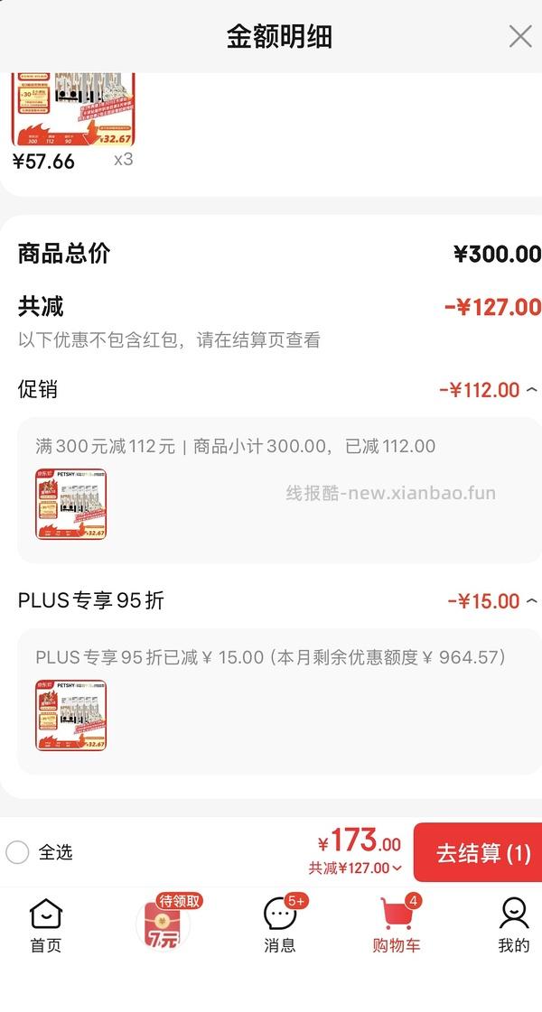 更便宜了，超好价Petshy猫砂💰 2.9一包2kg - 线报酷