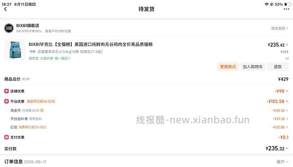 官旗bixbi鸡肉/健美10磅234，效期27.9 - 线报酷