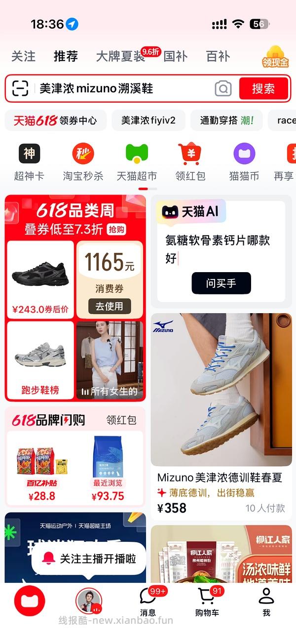 美津浓racer s 不到150r - 线报酷