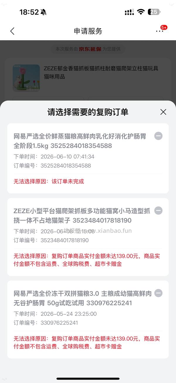 更便宜了，超好价Petshy猫砂💰 2.9一包2kg - 线报酷