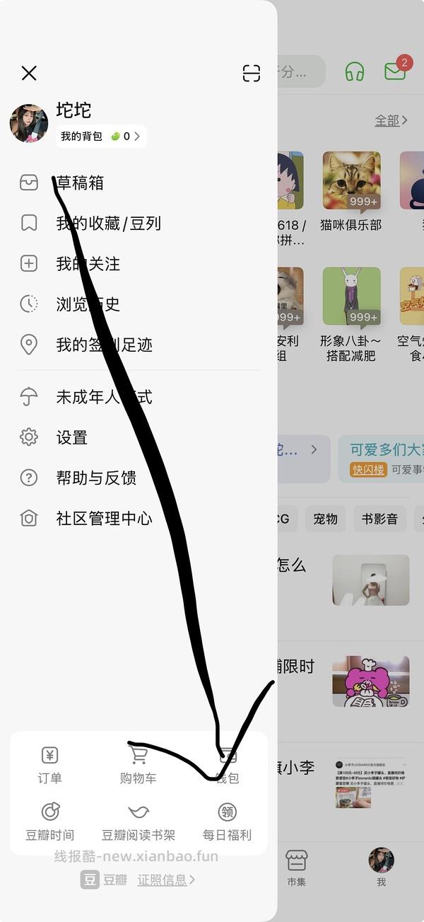 分享一些我日常发现0元购或反薅的品（黑号也能买！！！）会持续更新~ - 线报酷