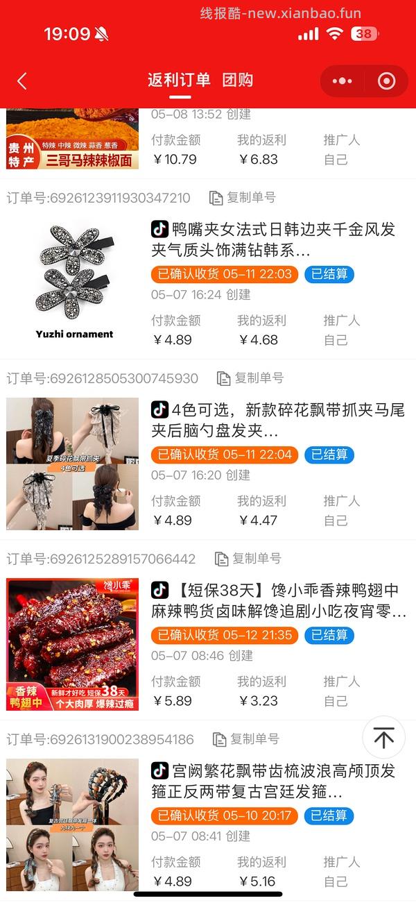 分享一些我日常发现0元购或反薅的品（黑号也能买！！！）会持续更新~ - 线报酷