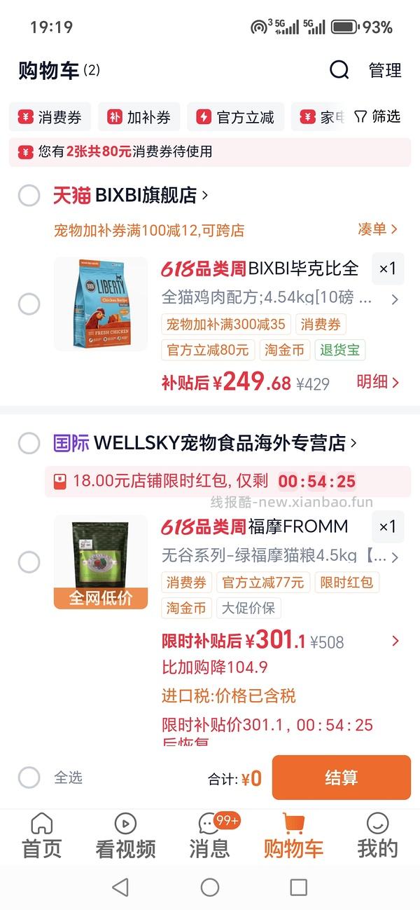 官旗bixbi鸡肉/健美10磅234，效期27.9 - 线报酷