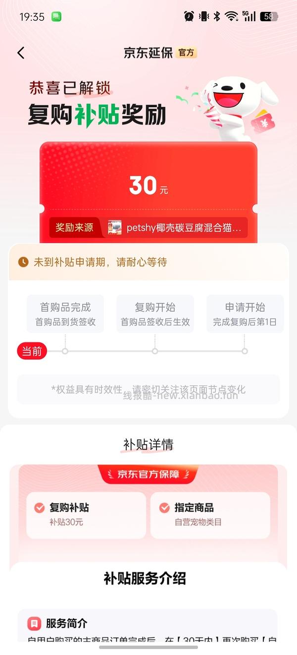 更便宜了，超好价Petshy猫砂💰 2.9一包2kg - 线报酷