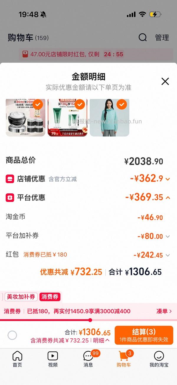 兰蔻小黑瓶眼霜40ml最低268，可能看号 - 线报酷