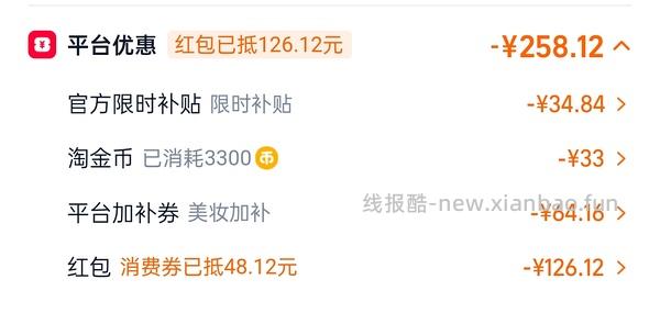 兰蔻小黑瓶眼霜40ml最低268，可能看号 - 线报酷