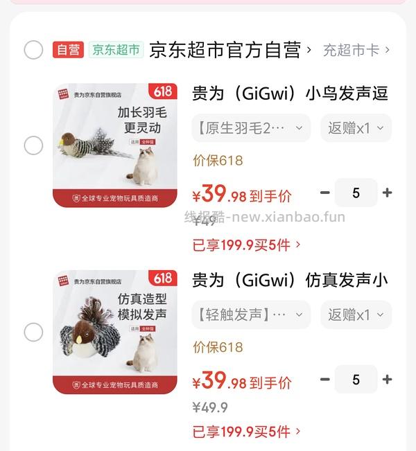 贵为小鸟13元左右一只 - 线报酷