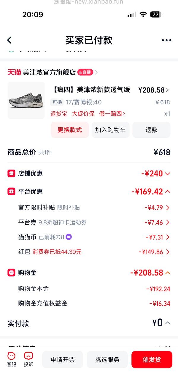 美津浓racer s 不到150r - 线报酷
