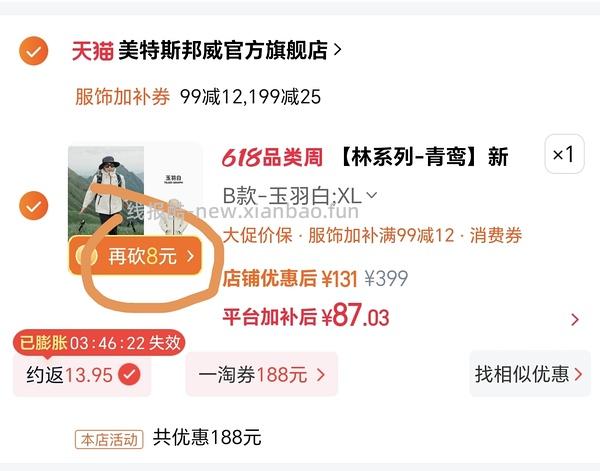 🚗走美邦单冲冲锋衣10r（楼里更便宜） - 线报酷