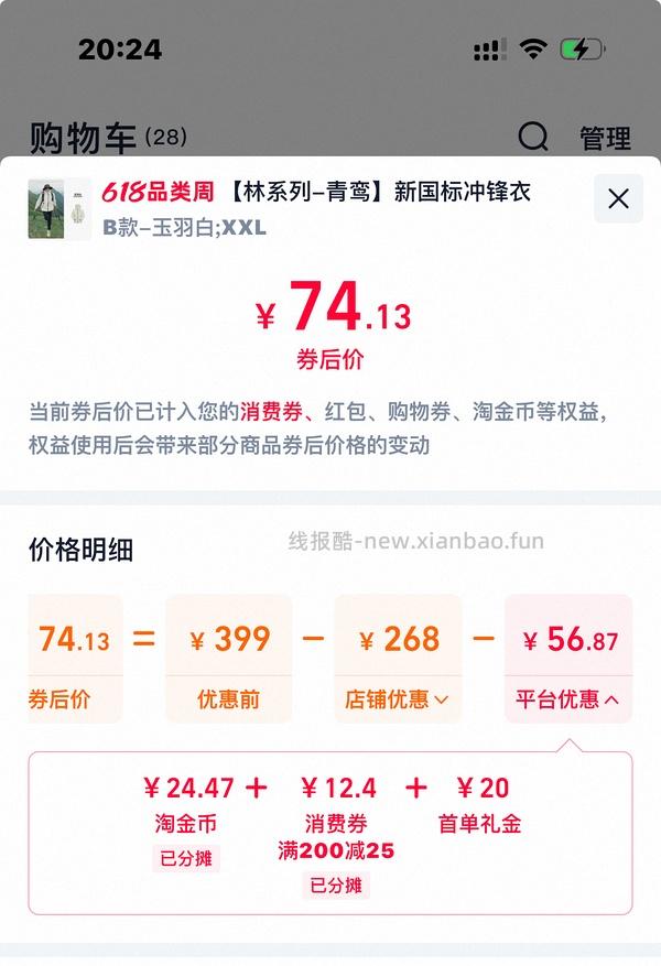🚗走美邦单冲冲锋衣10r（楼里更便宜） - 线报酷