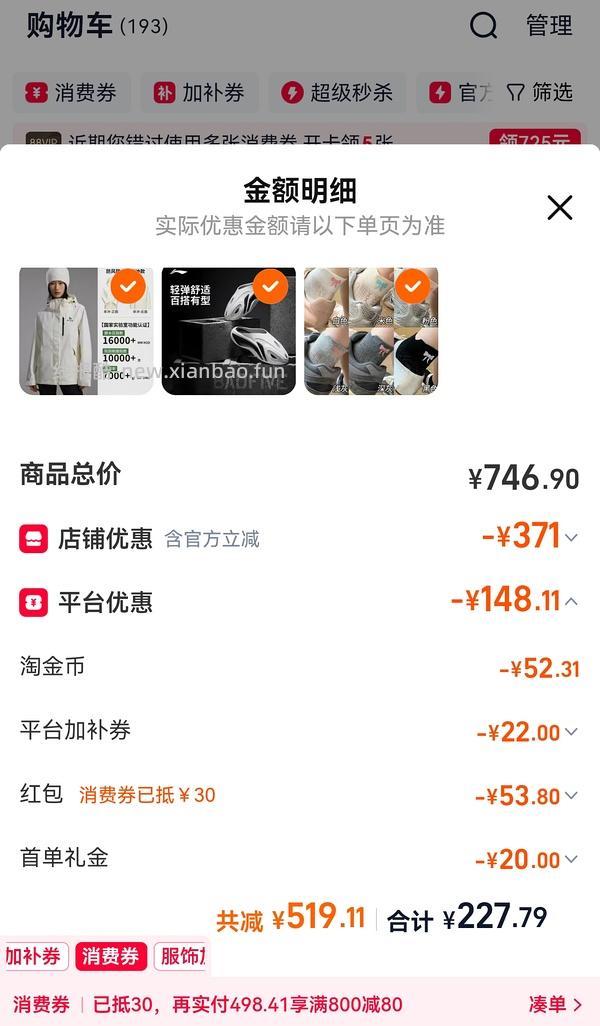 🚗走美邦单冲冲锋衣10r（楼里更便宜） - 线报酷