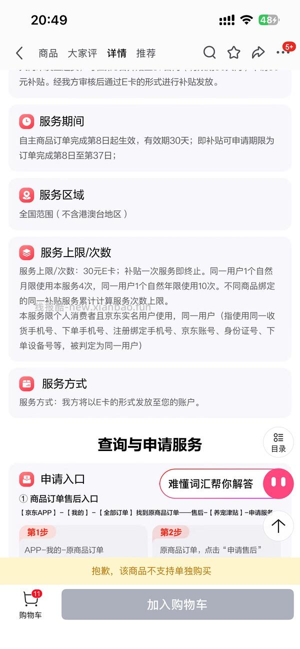 更便宜了，超好价Petshy猫砂💰 2.9一包2kg - 线报酷