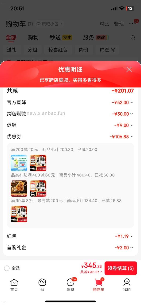 车半走现在七毛一包洁柔油画抽纸不到五毛一包现在 - 线报酷