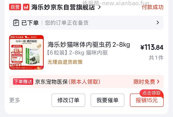 车跑无货狗东海乐妙简单车86六粒 - 线报酷