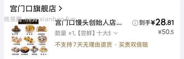 宫门口麻酱红糖卷好价24/12个 - 线报酷