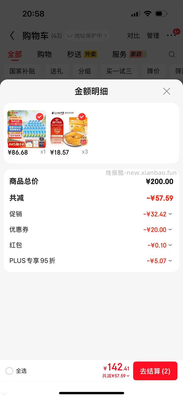 温氏盐焗鸡腿 360g 16.9r - 线报酷