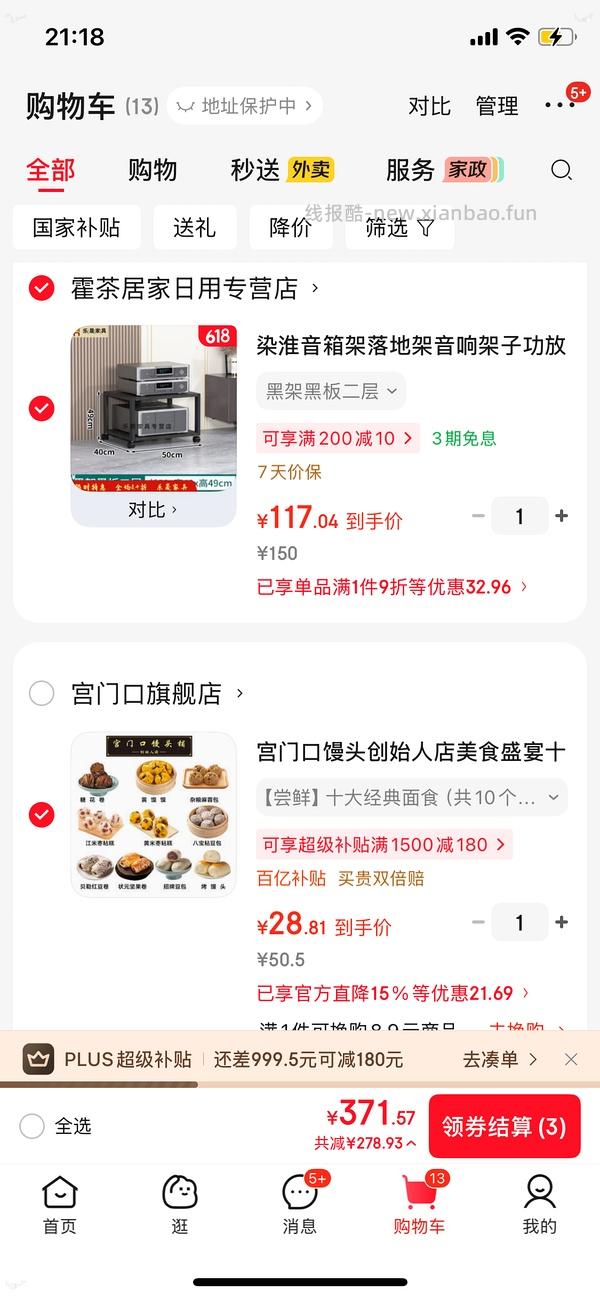 宫门口麻酱红糖卷好价24/12个 - 线报酷
