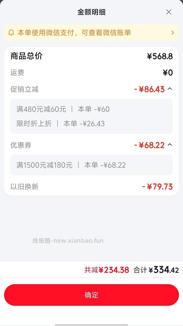 徕芬吹风机LF03 330左右 - 线报酷