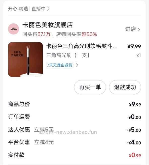分享一些我日常发现0元购或反薅的品（黑号也能买！！！）会持续更新~ - 线报酷