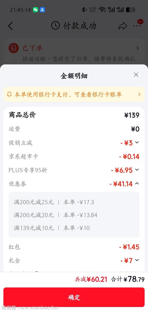 薇姿390ml好价 需个护复购补贴 - 线报酷