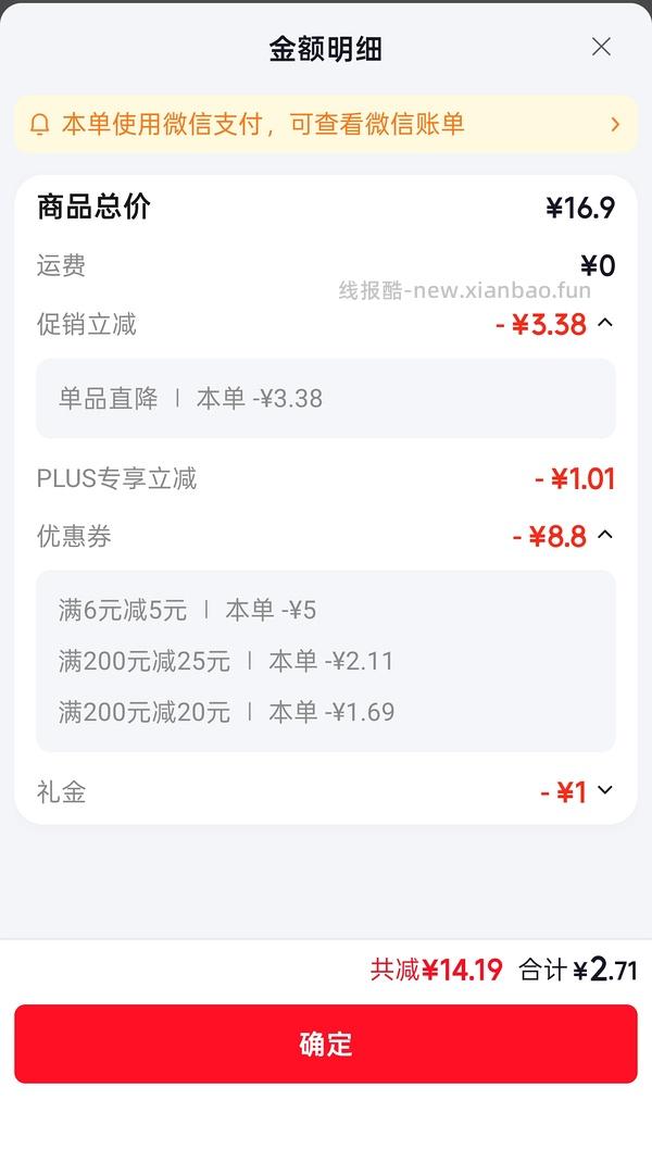 5块钱北大荒16小袋低甜豆浆粉 - 线报酷