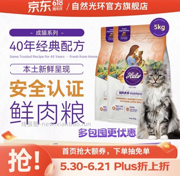 自然光环新版健美鸡/鱼10磅，244 - 线报酷