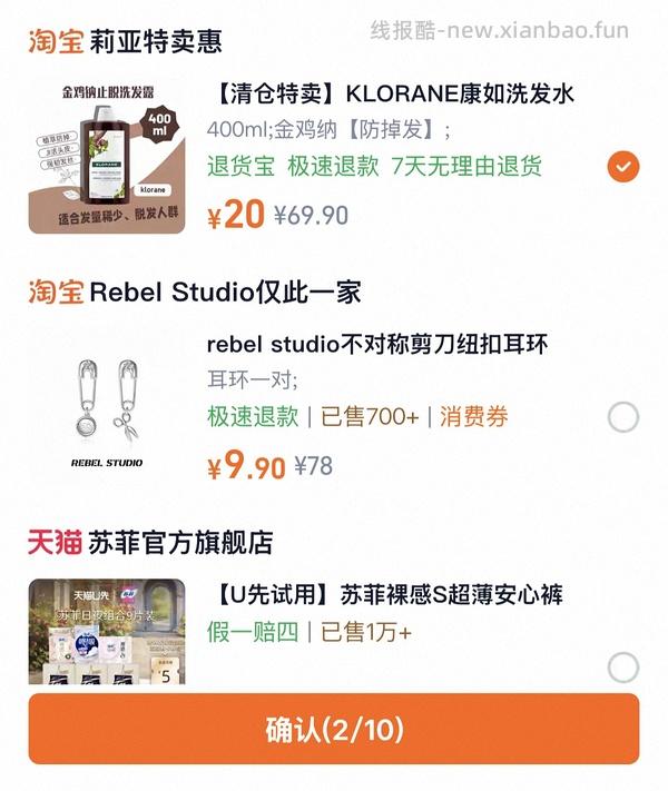 车走？法国康如金鸡纳防脱洗发水23元400ml - 线报酷