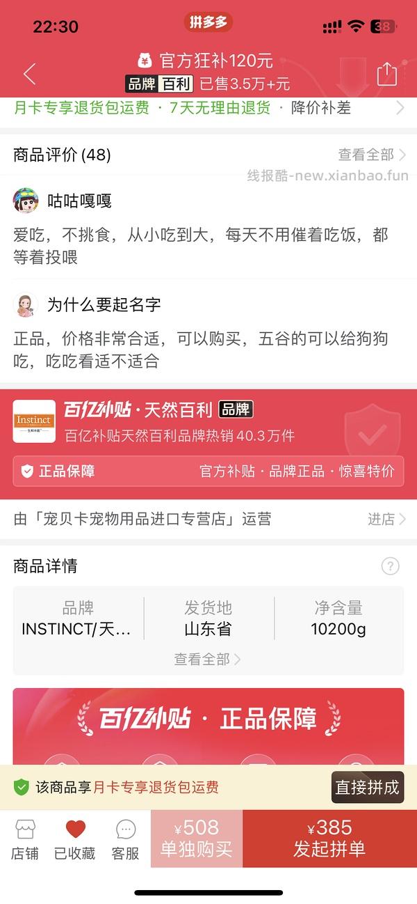 百利无谷鸡大袋289r - 线报酷