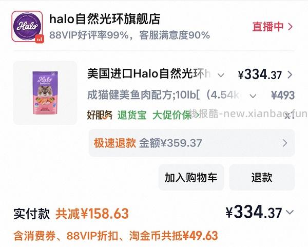 自然光环新版健美鸡/鱼10磅，244 - 线报酷