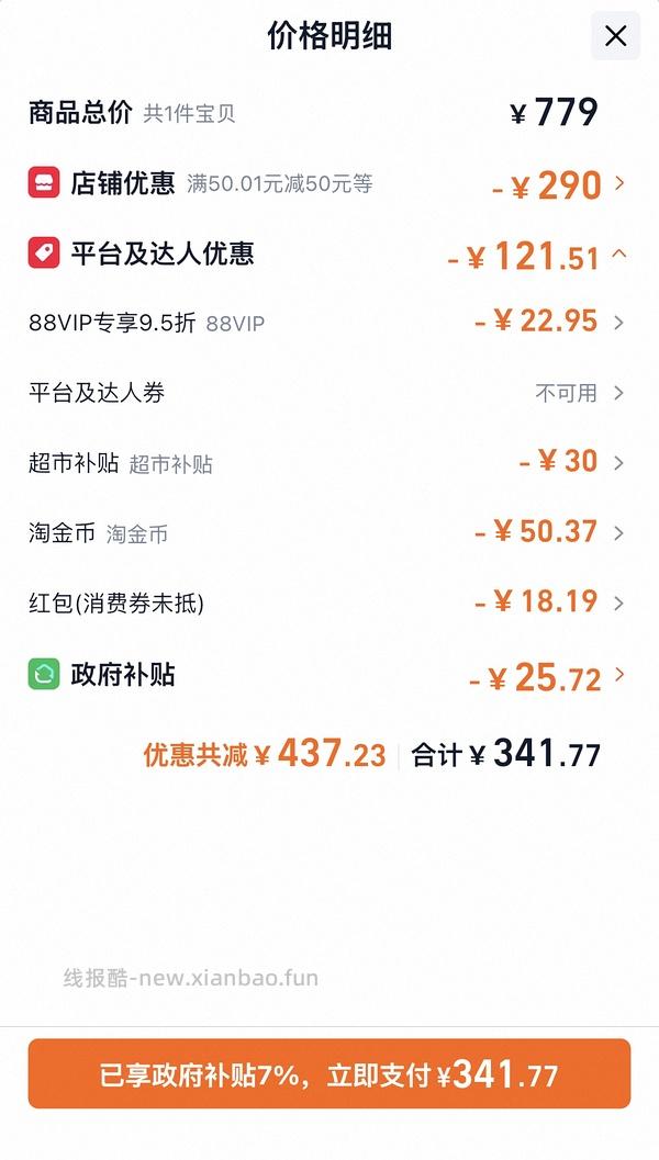 渴望猫粮 价格333 - 线报酷