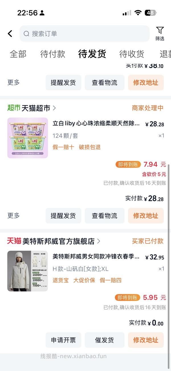立白洗衣凝珠4.58/盒又来了，不凑单直接买 - 线报酷