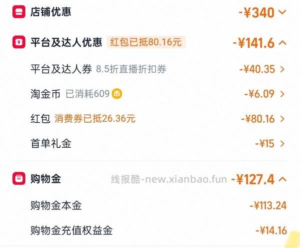斯凯奇奶茶熊117，直播间优惠更低，到手108 - 线报酷